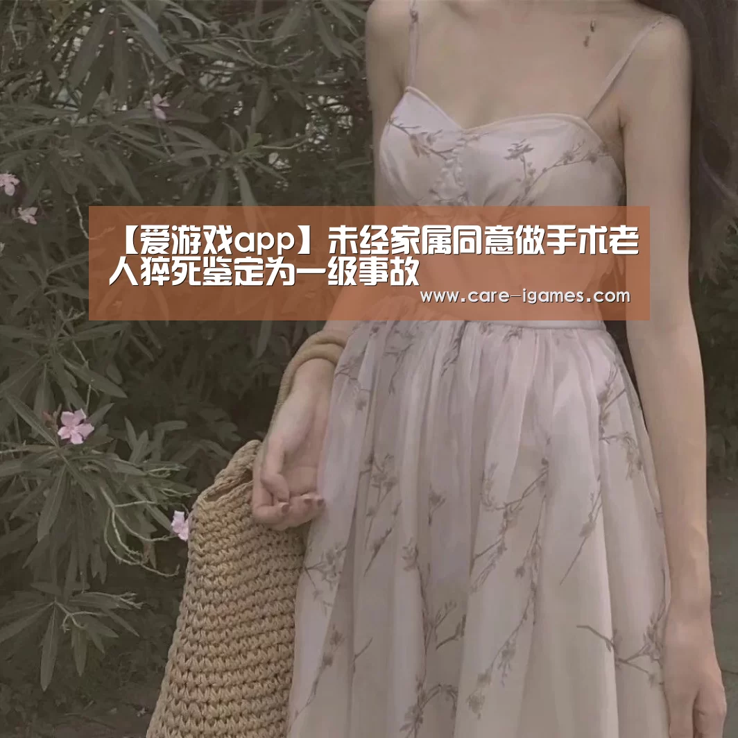 爱游戏平台