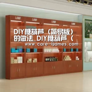 DIY糖葫芦(简易版)的做法_DIY糖葫芦(简易版)怎么做_Rare食记的菜谱“AYX”(图1) 爱游戏体育全站