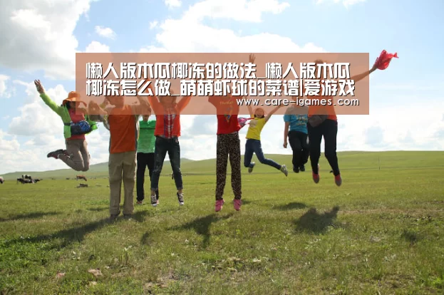 爱游戏app