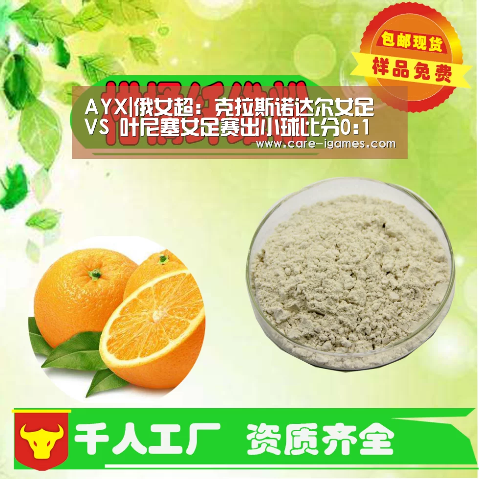 AYX|俄女超: 克拉斯诺达尔女足 VS 叶尼塞女足赛出小球比分0:1(图2) 爱游戏平台