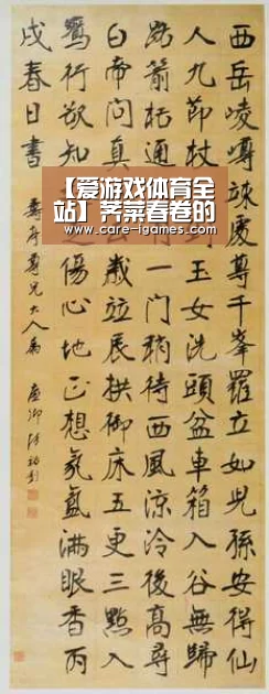 【爱游戏体育全站】荠菜春卷的做法_＃春季野菜＃——荠菜春卷_荠菜春卷怎么做_小董妞@厨房的菜谱(图2)