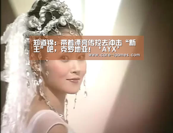 爱游戏平台