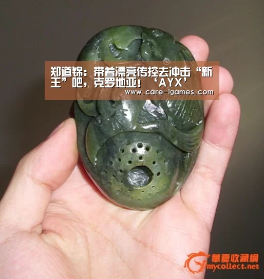 爱游戏平台