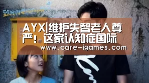 爱游戏app