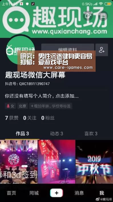 研究:男性沉迷健身更容易抑郁:爱游戏平台(图2) 爱游戏app