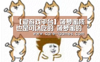 爱游戏平台