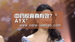 爱游戏app