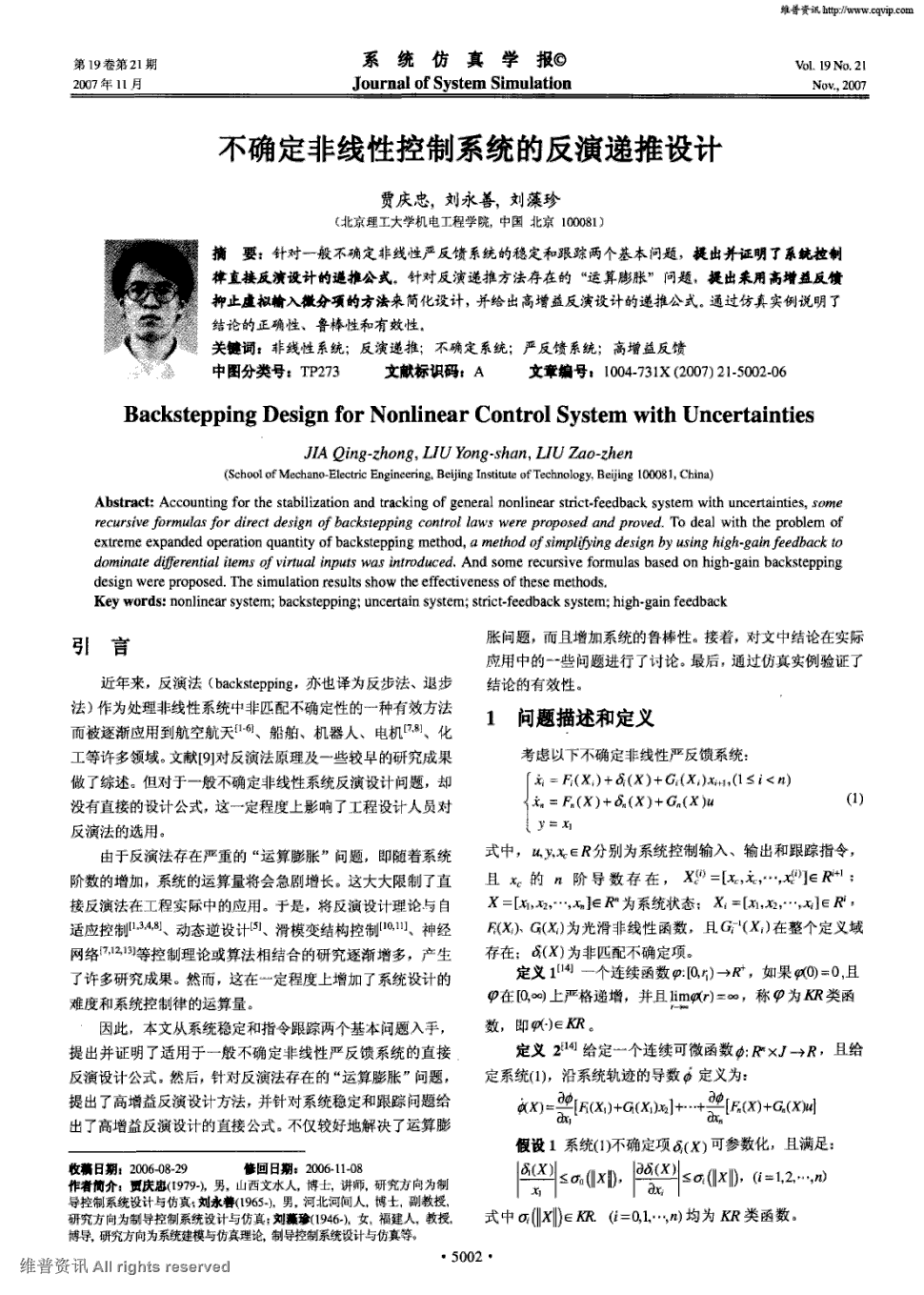 美食推荐:谷米炒羊杂、梅菜炒螺头、芋艿红烧肉的做法_爱游戏平台(图4) 爱游戏体育全站