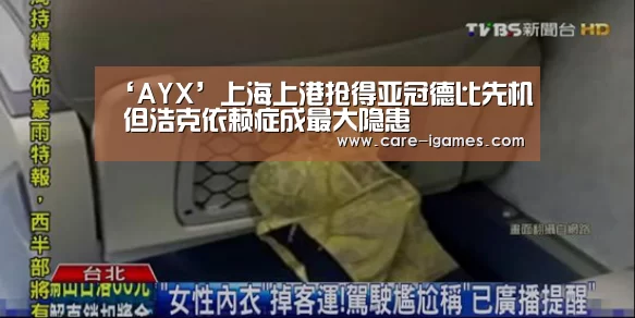 爱游戏app