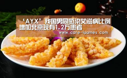 爱游戏app
