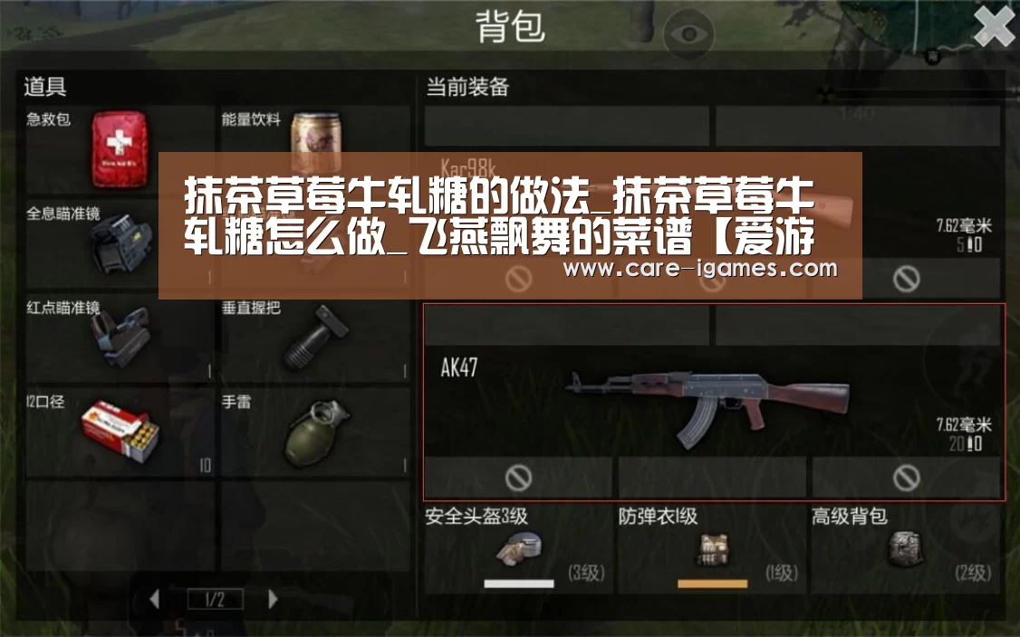 抹茶草莓牛轧糖的做法_抹茶草莓牛轧糖怎么做_飞燕飘舞的菜谱【爱游戏app】(图1) 爱游戏体育全站