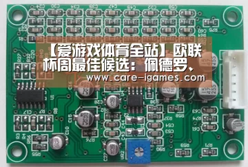 爱游戏体育全站