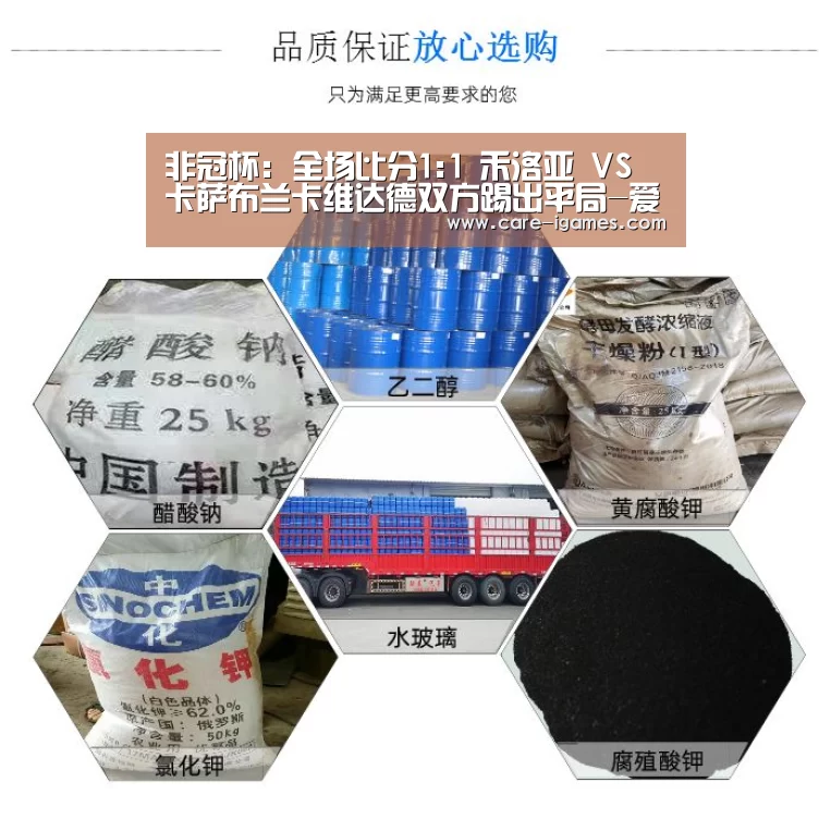 非冠杯: 全场比分1:1 禾洛亚 VS 卡萨布兰卡维达德双方踢出平局-爱游戏app(图2) 爱游戏平台