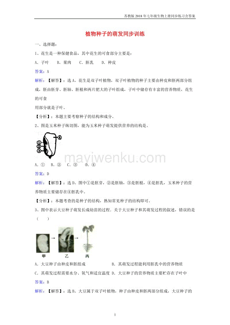 要跟瓜帅争冠太难了！利物浦砸这么多钱 还差在哪：爱游戏app(图3)