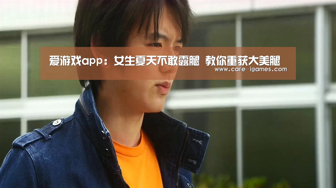 爱游戏app
