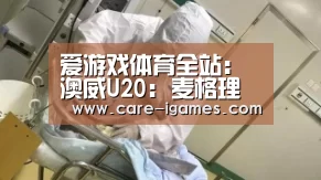 爱游戏体育全站