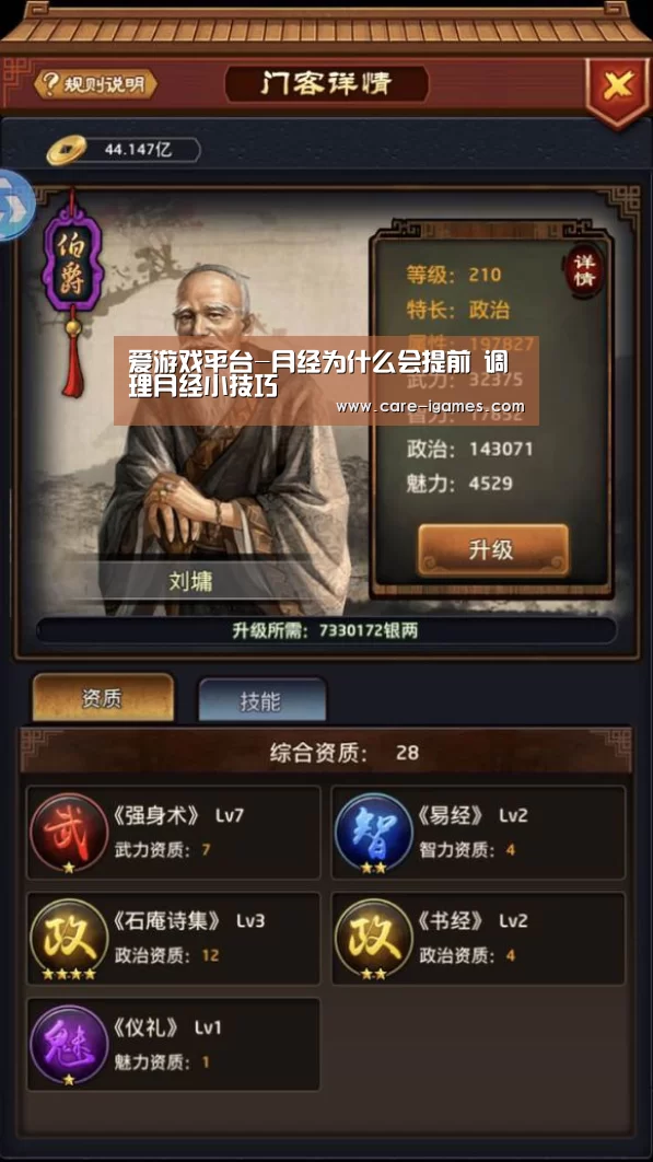 爱游戏平台-月经为什么会提前 调理月经小技巧(图2)