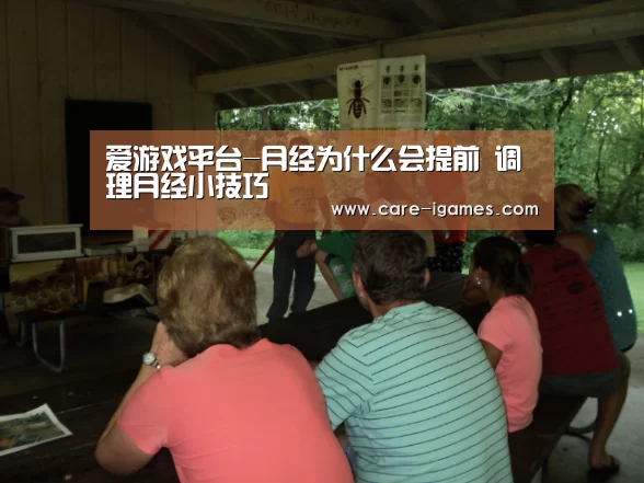 爱游戏平台