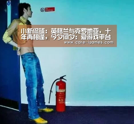 爱游戏app