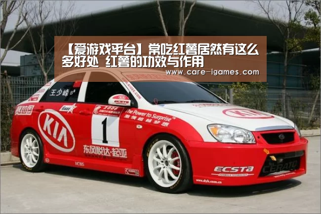 爱游戏平台